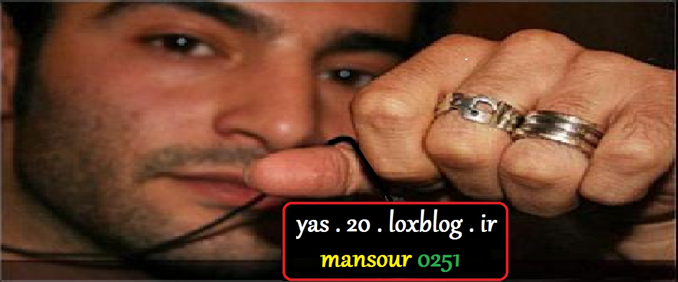 منصور 0251
